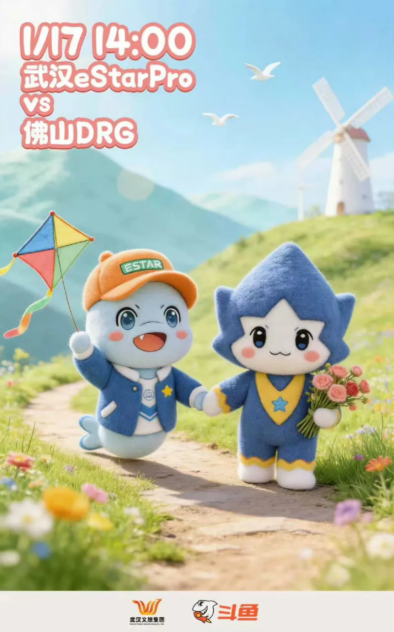武汉eStarPro vs 佛山DRG 赛前海报：星仔踏青图 - EP.2
